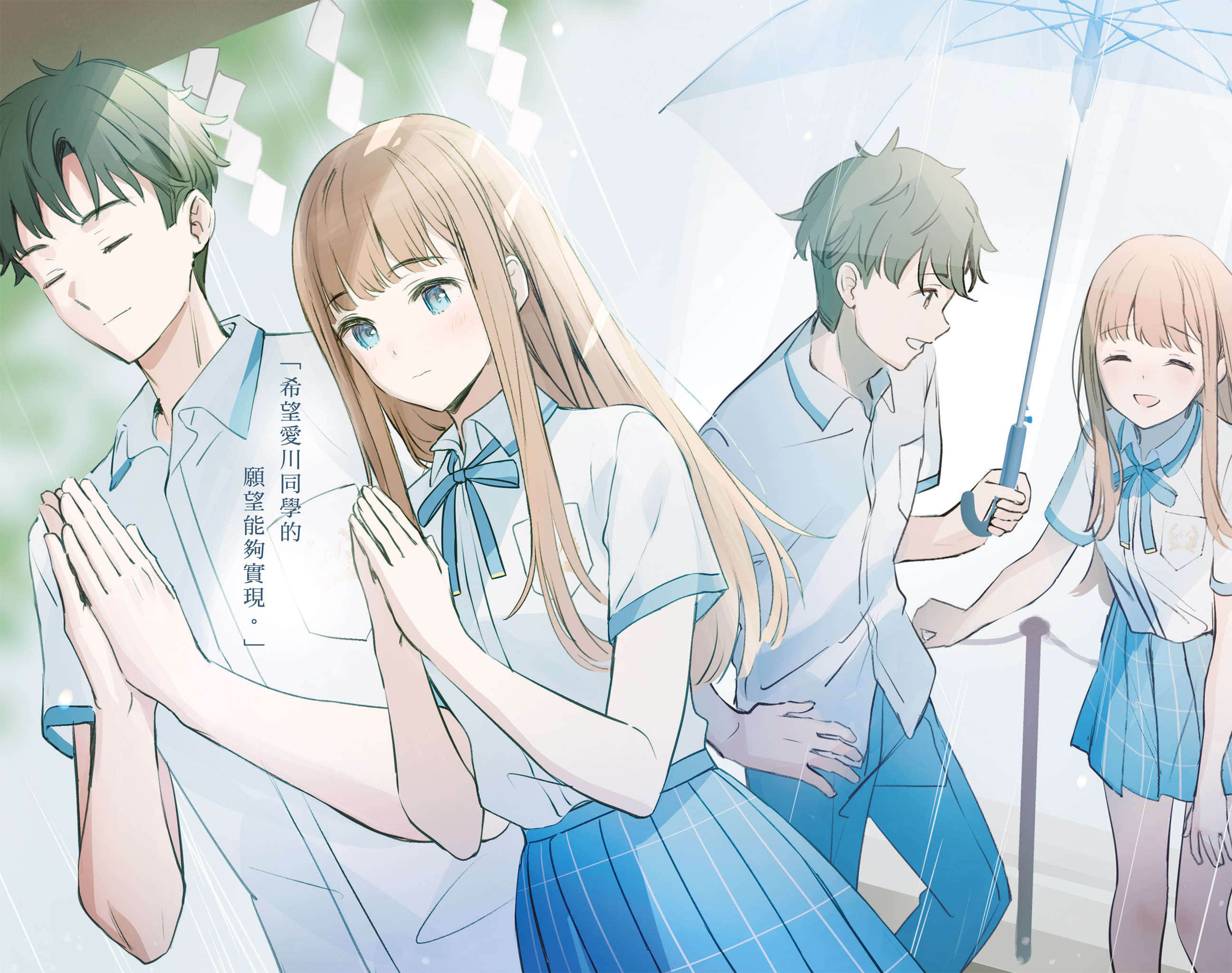 《复制品的我也会谈恋爱。》5 Side:Original 插图（4）