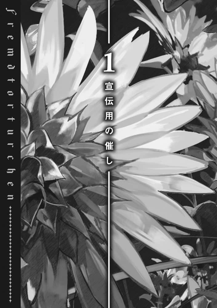《异世界拷问姬》8 1 宣传活动插图（1）