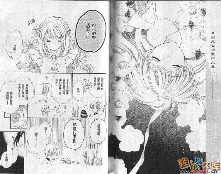 《犬神》9 插圖（13）