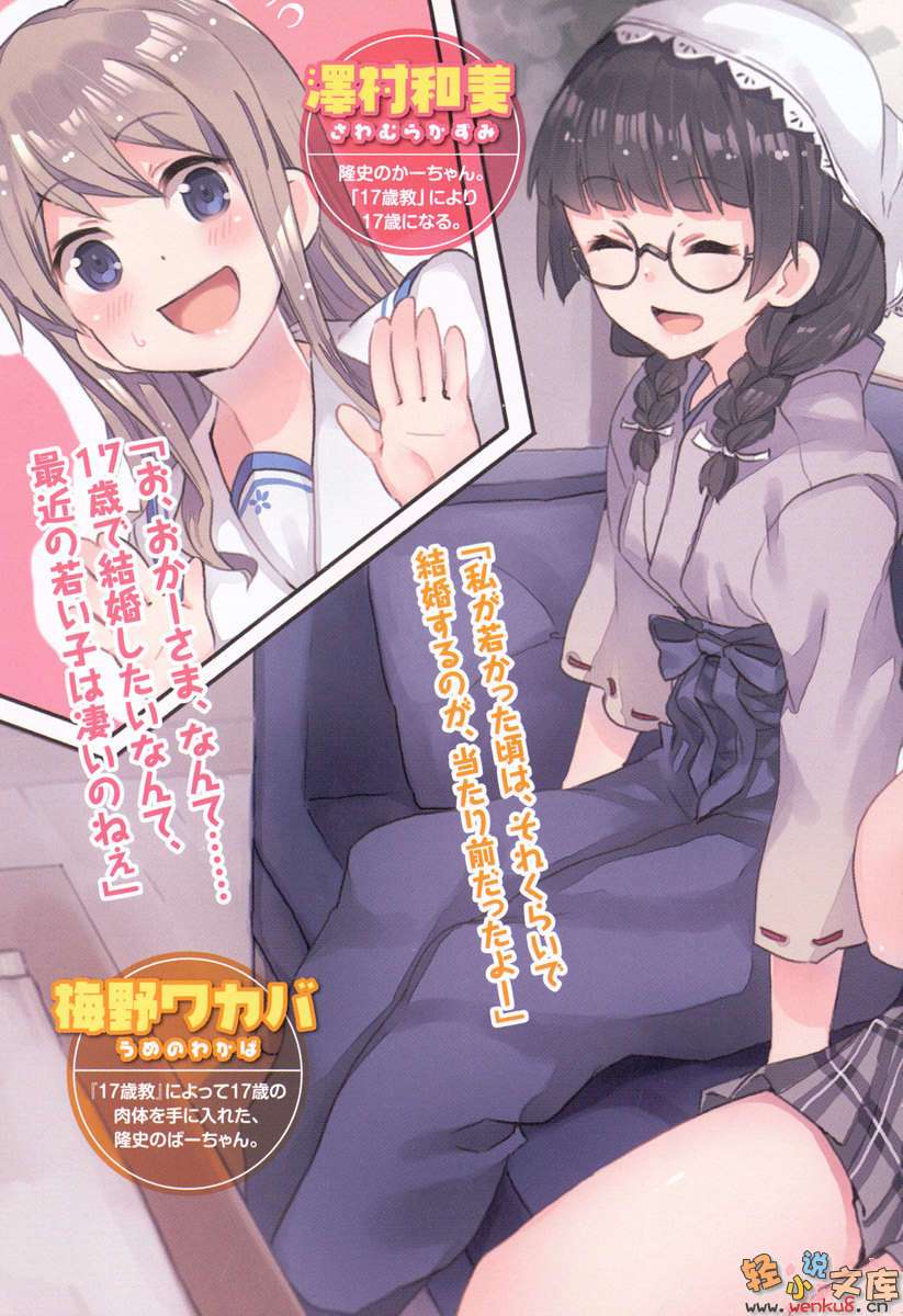 《我的妈妈变回17岁》2 插图（3）