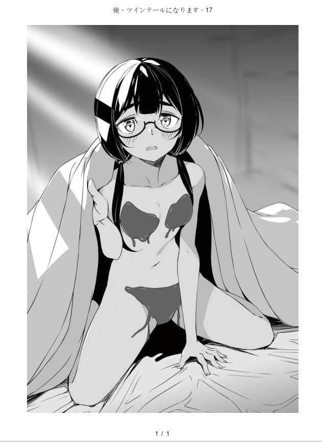 《我，要成为双马尾》17 插图（7）