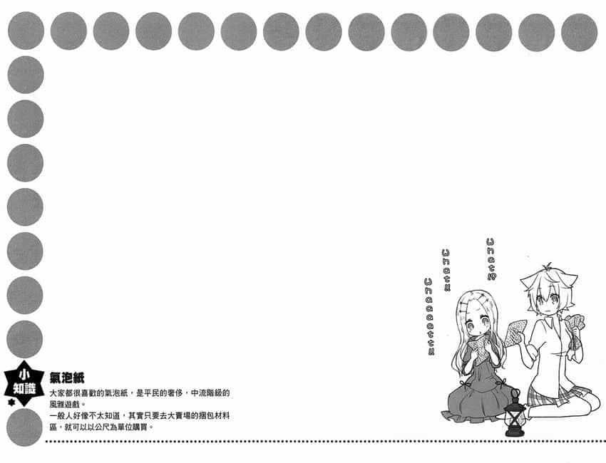《GJ部》5 插图（20）