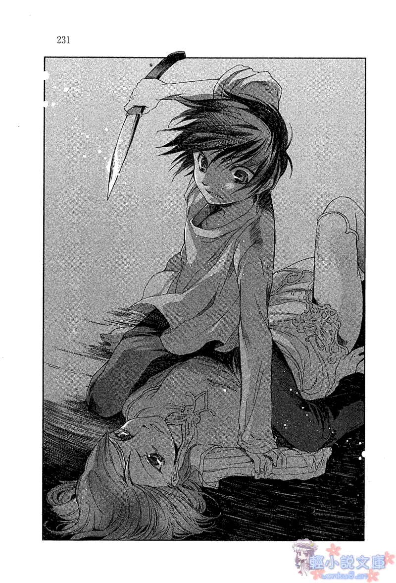 《传说的勇者的传说》总之就是二 无力的交叉拳击 插图（15）