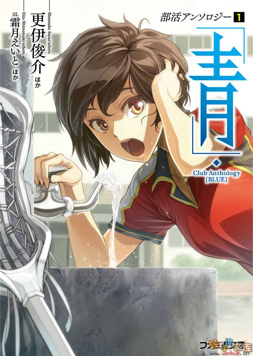 《社团文集》1 青 插图（1）