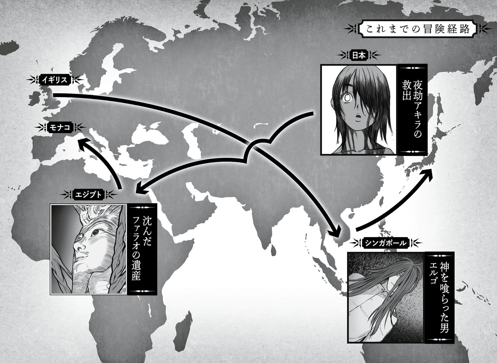 《君主·埃尔梅罗二世的冒险》7 斐姆的船宴（中） 插图（9）