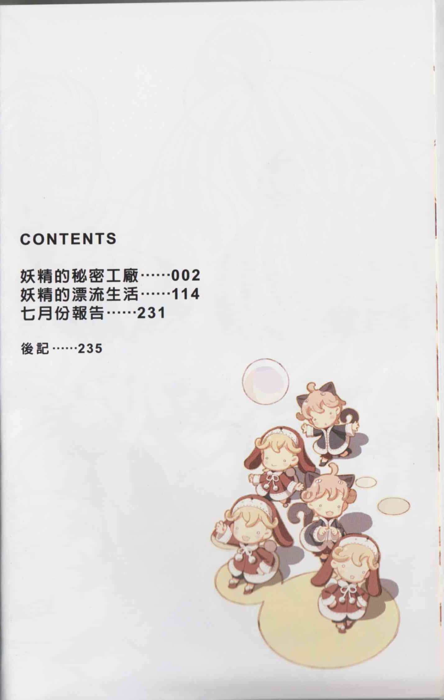 《人类衰退之后》4 插图（4）