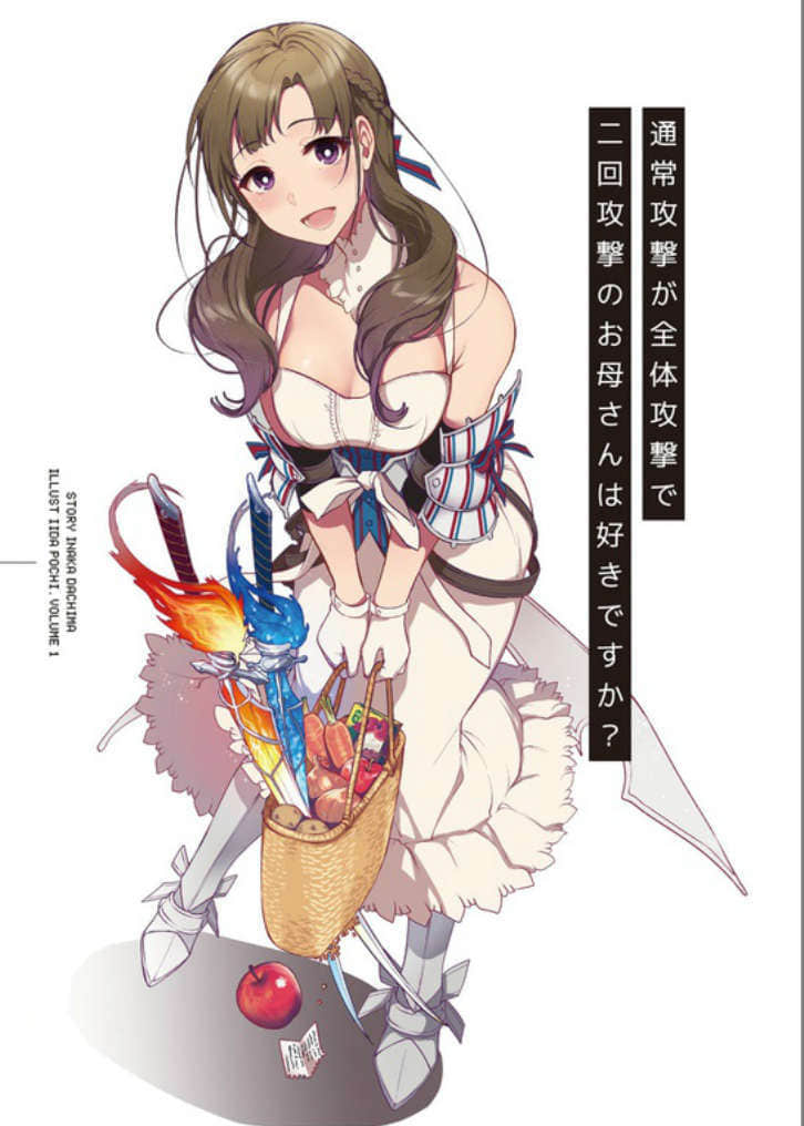 普通攻击是全体二连击，这样的妈妈你喜欢吗?小说插图（9）