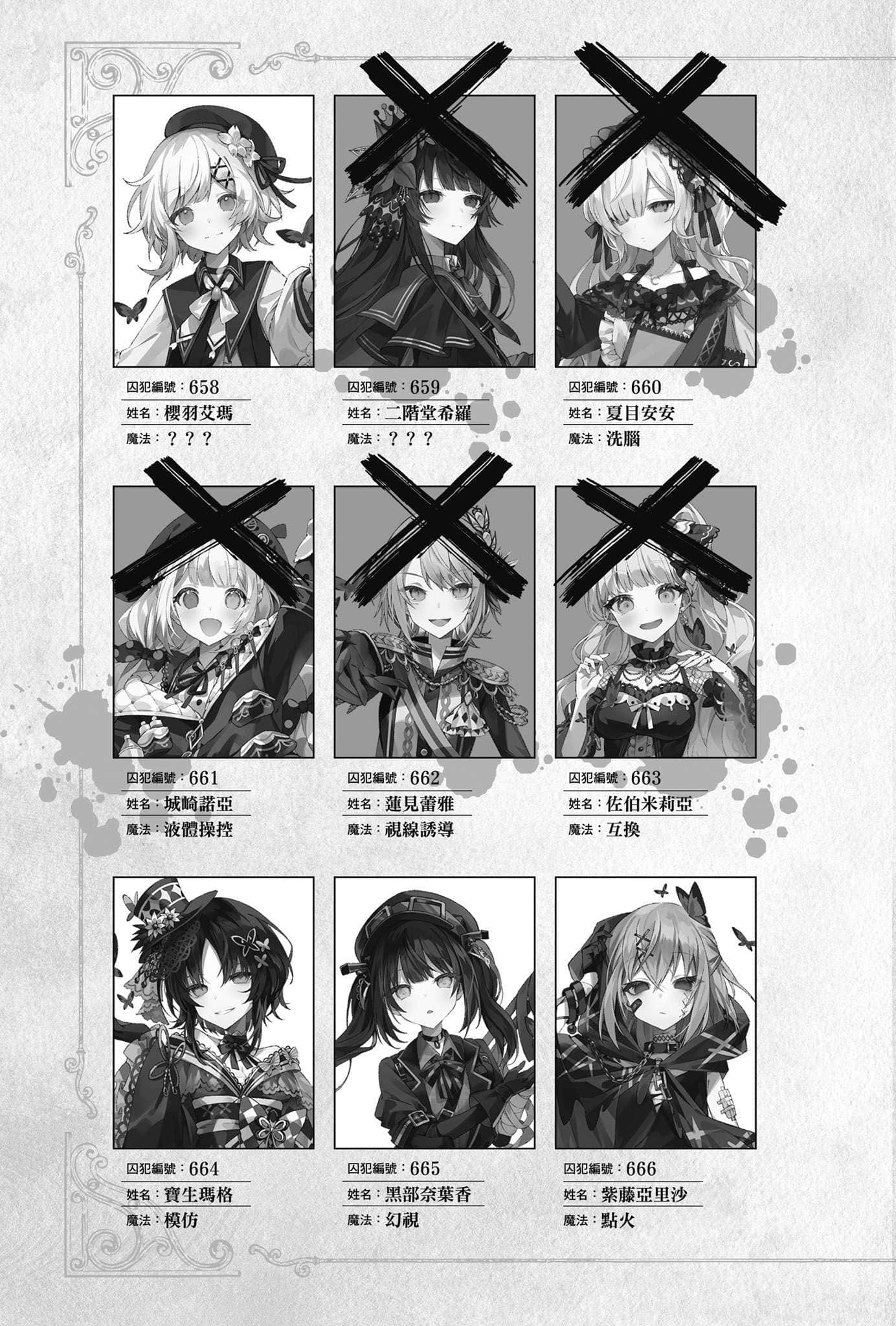 魔法少女的魔女审判小说插图（18）