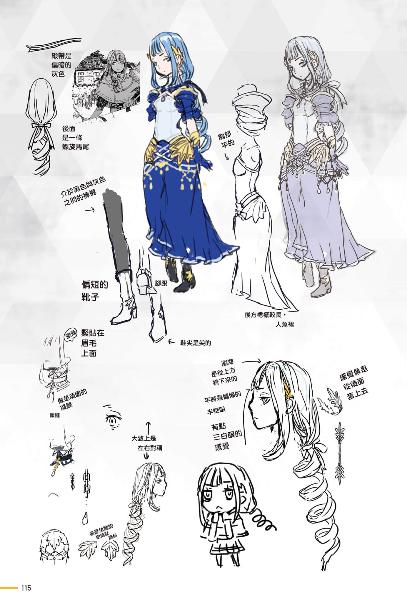 《转生成蜘蛛又怎样！》Ex 学校 设定插图（15）