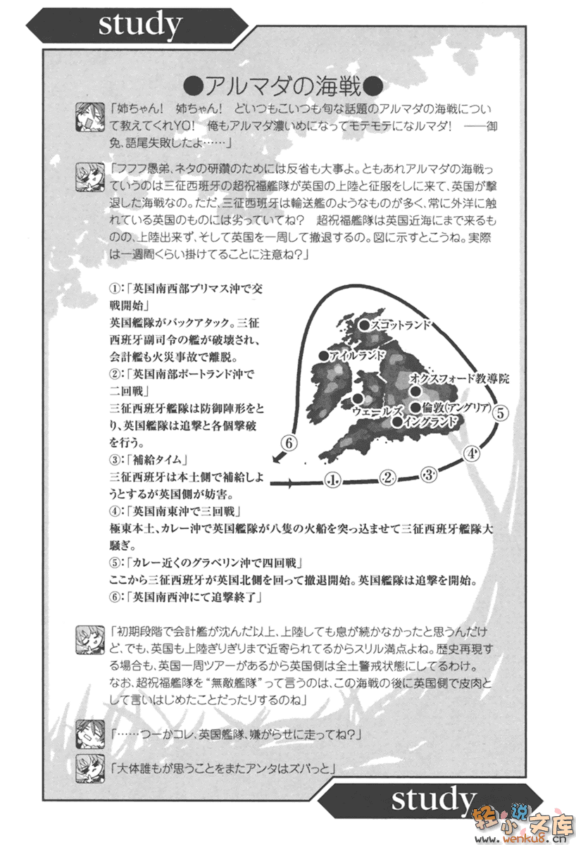 《境界線上的地平線》2 下 插圖（29）