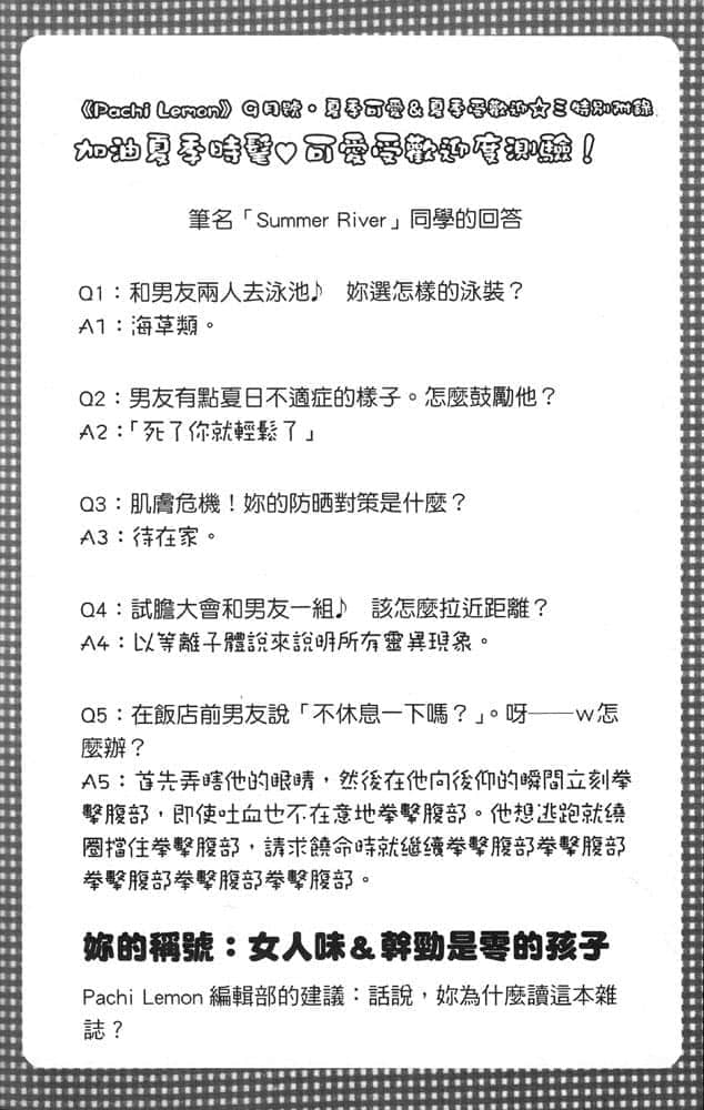 《我女友与青梅竹马的惨烈修罗场》3 插图（23）