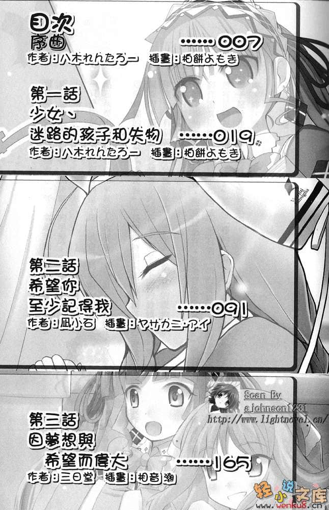 《祝福的钟声》4 Festa della Minette 插图（9）