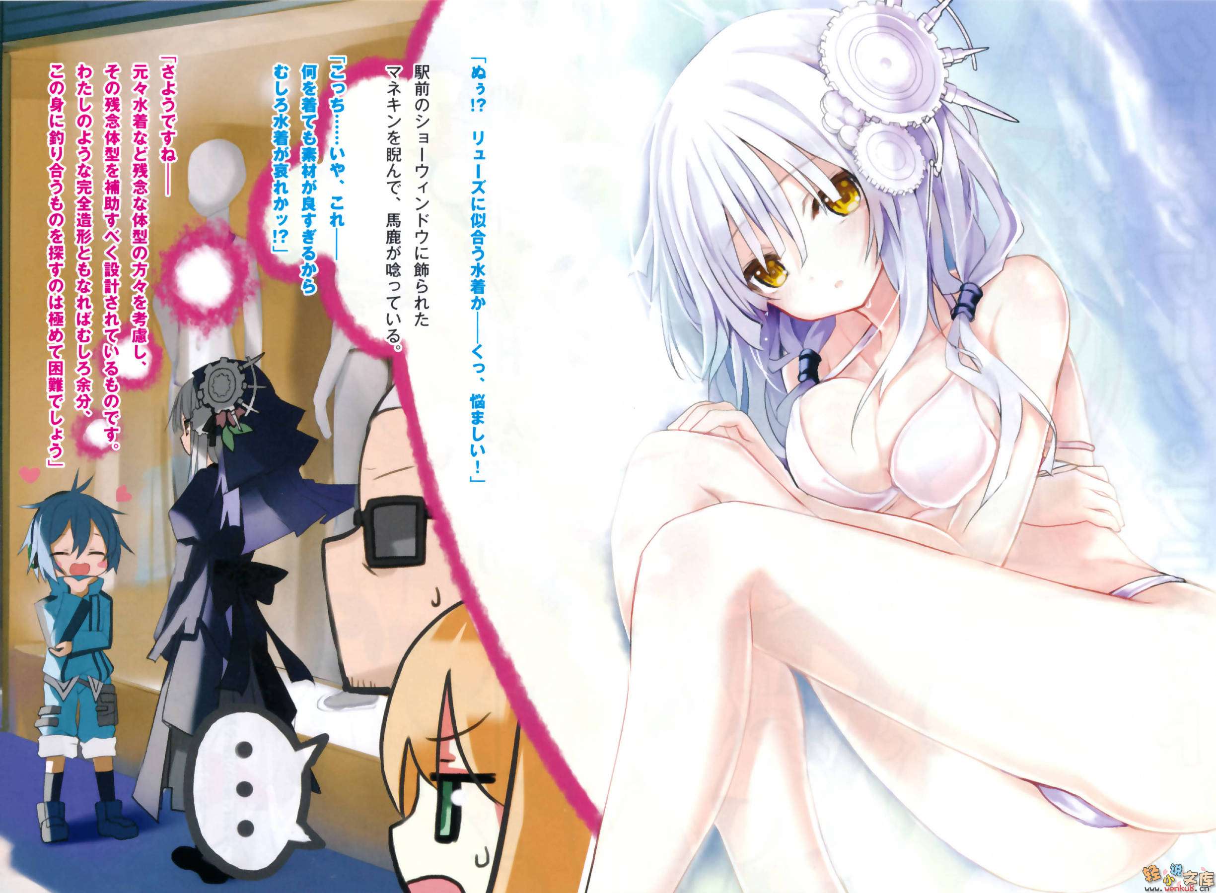 《时钟机关之星Clockwork Planet》2 插图（3）