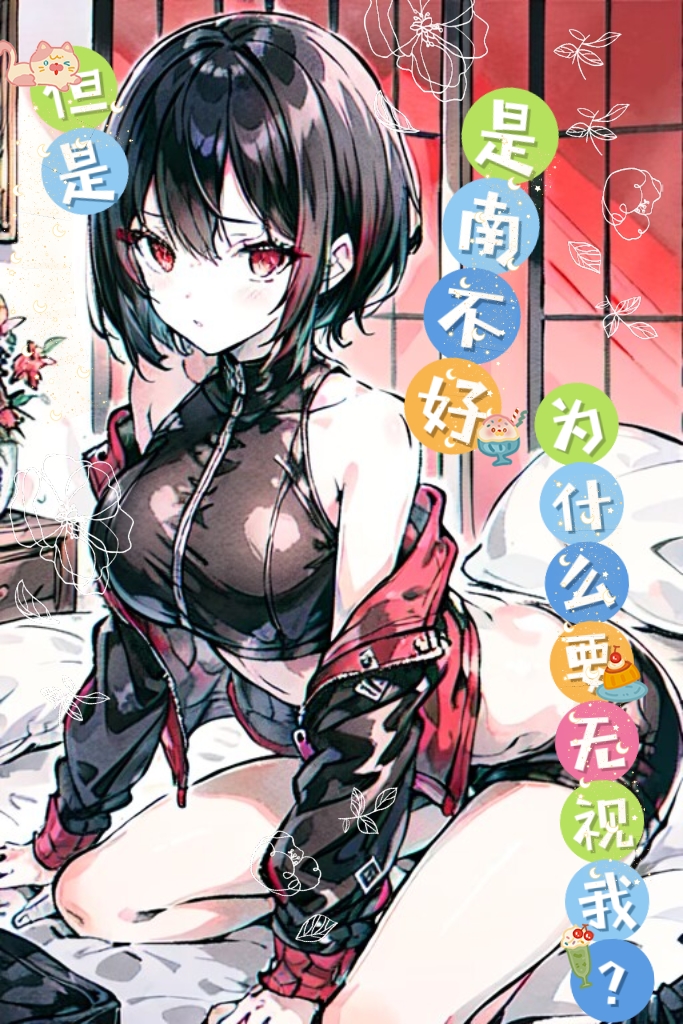 《橘色屋檐下的妹妹》失恋组3 蓝 人设样图4插图（1）