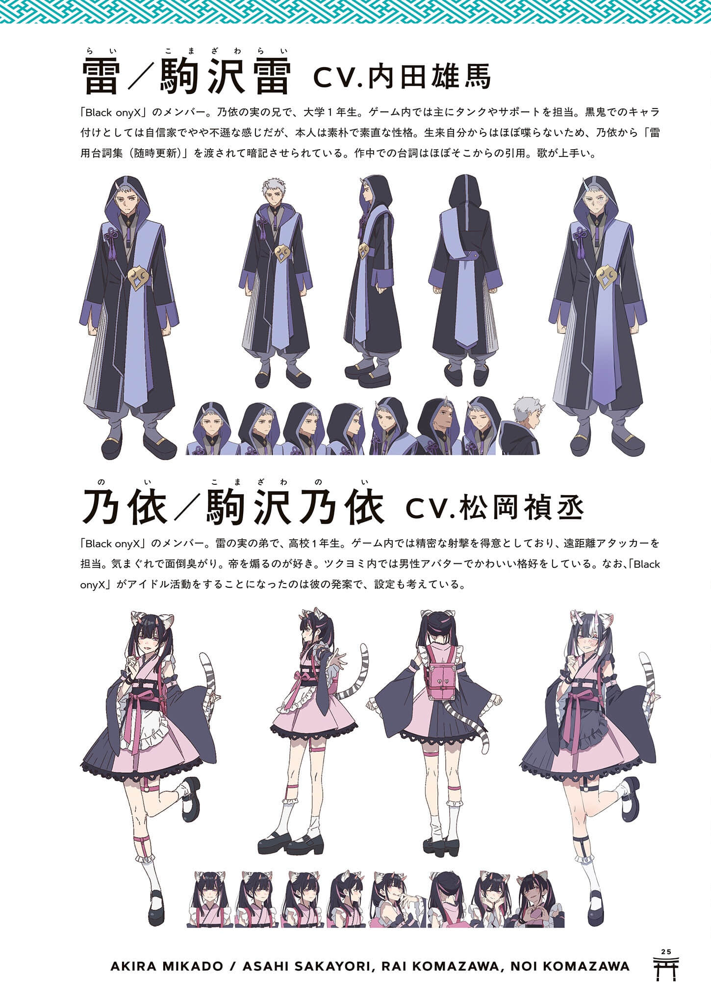 《超时空辉夜姬！》官方资料集：迈向幸福结局的彼方！（日版） １章插图（23）