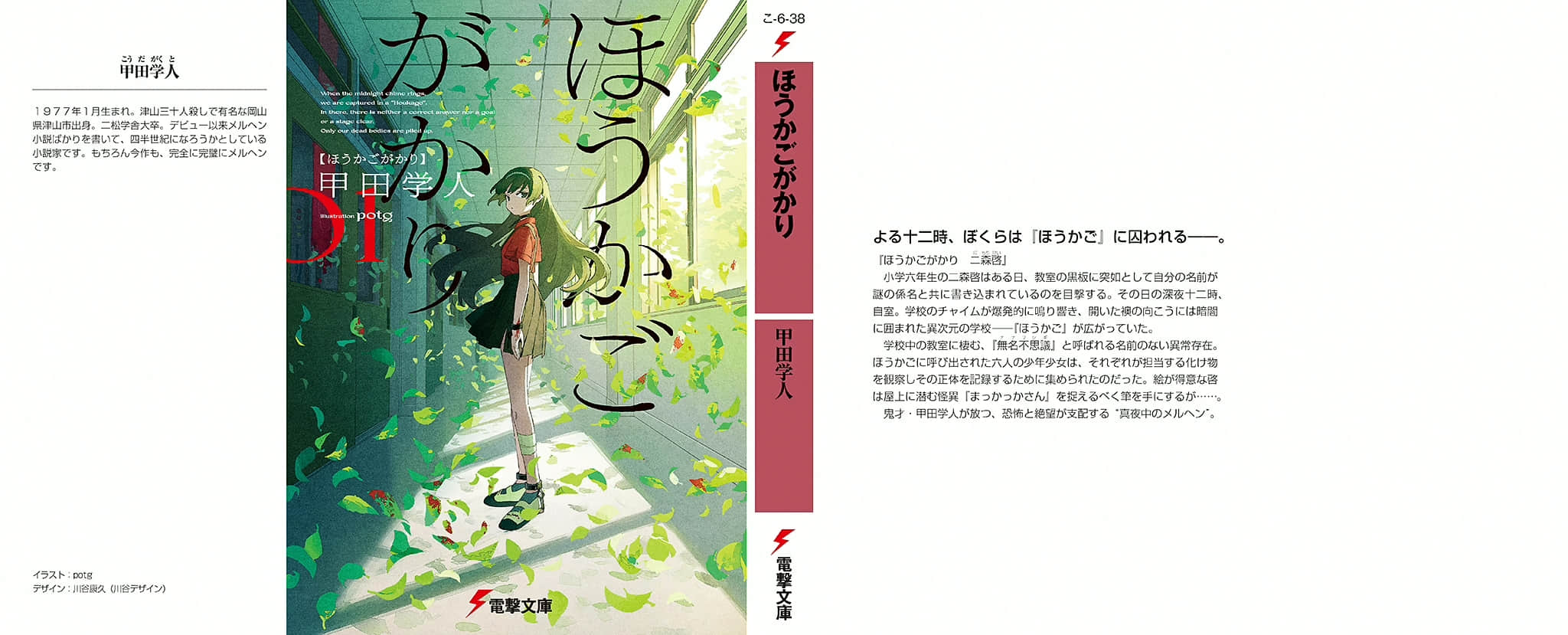 放学后股长小说插图（19）