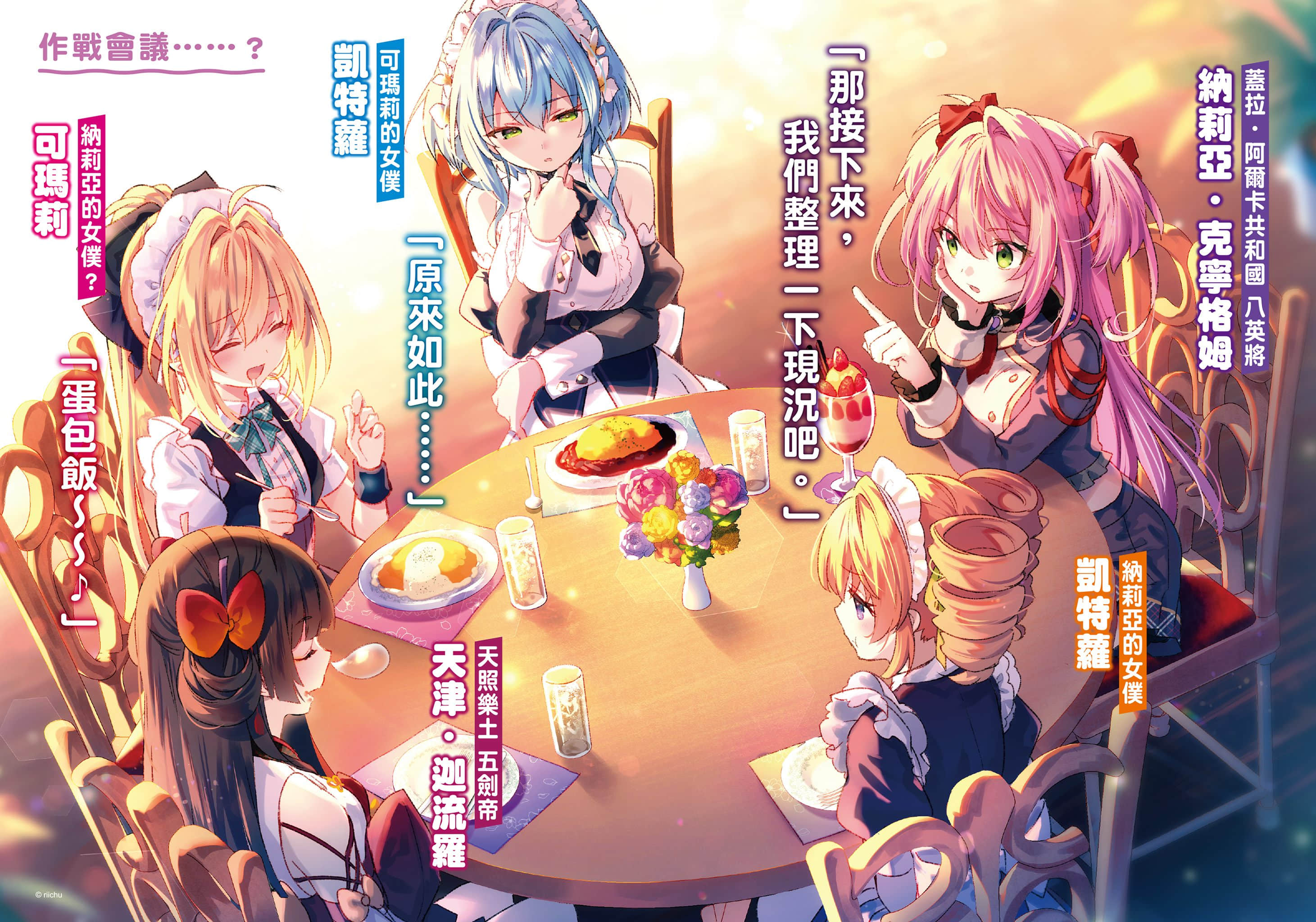 《家里蹲吸血姬的郁闷》3 插图（4）