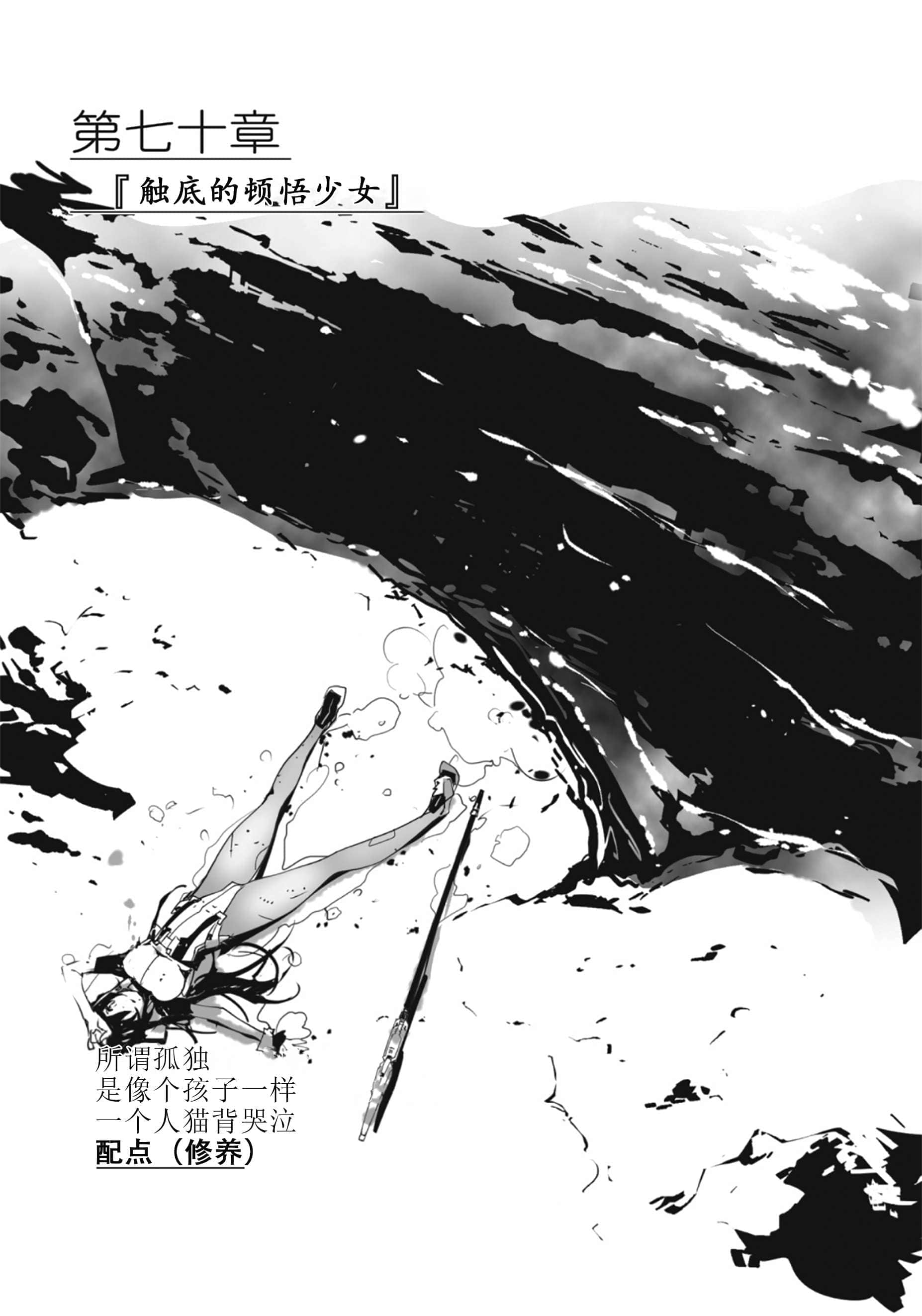 《境界线上的地平线》8 下 插图（32）