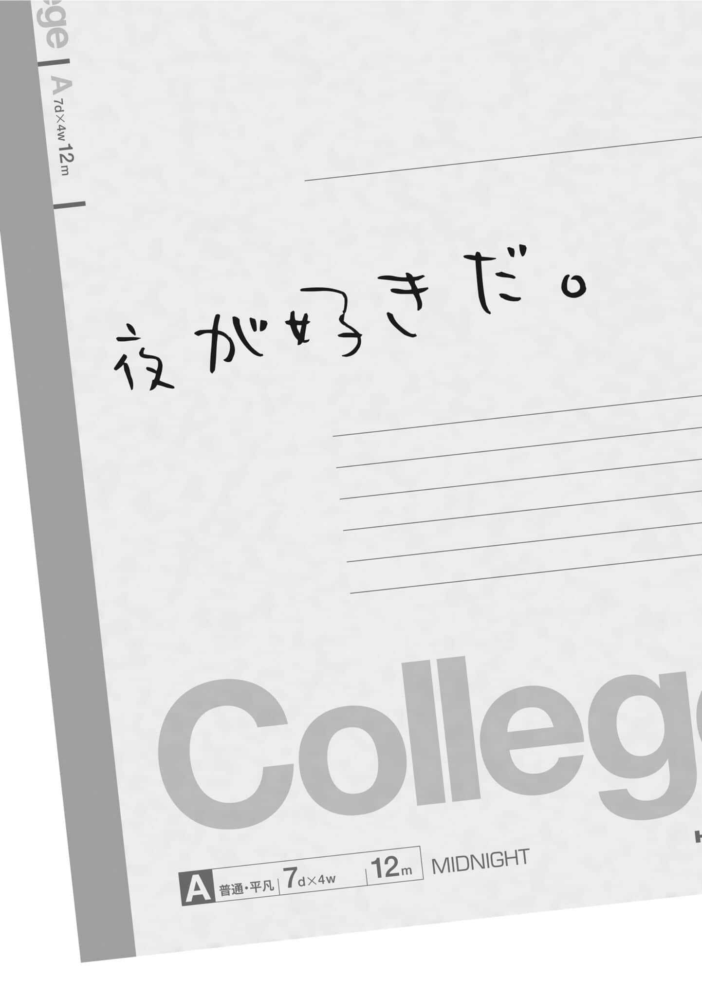 《我们想认真学习》1 插图(6)