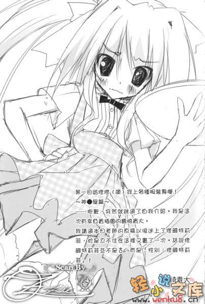 恋爱制造机小说插图（19）