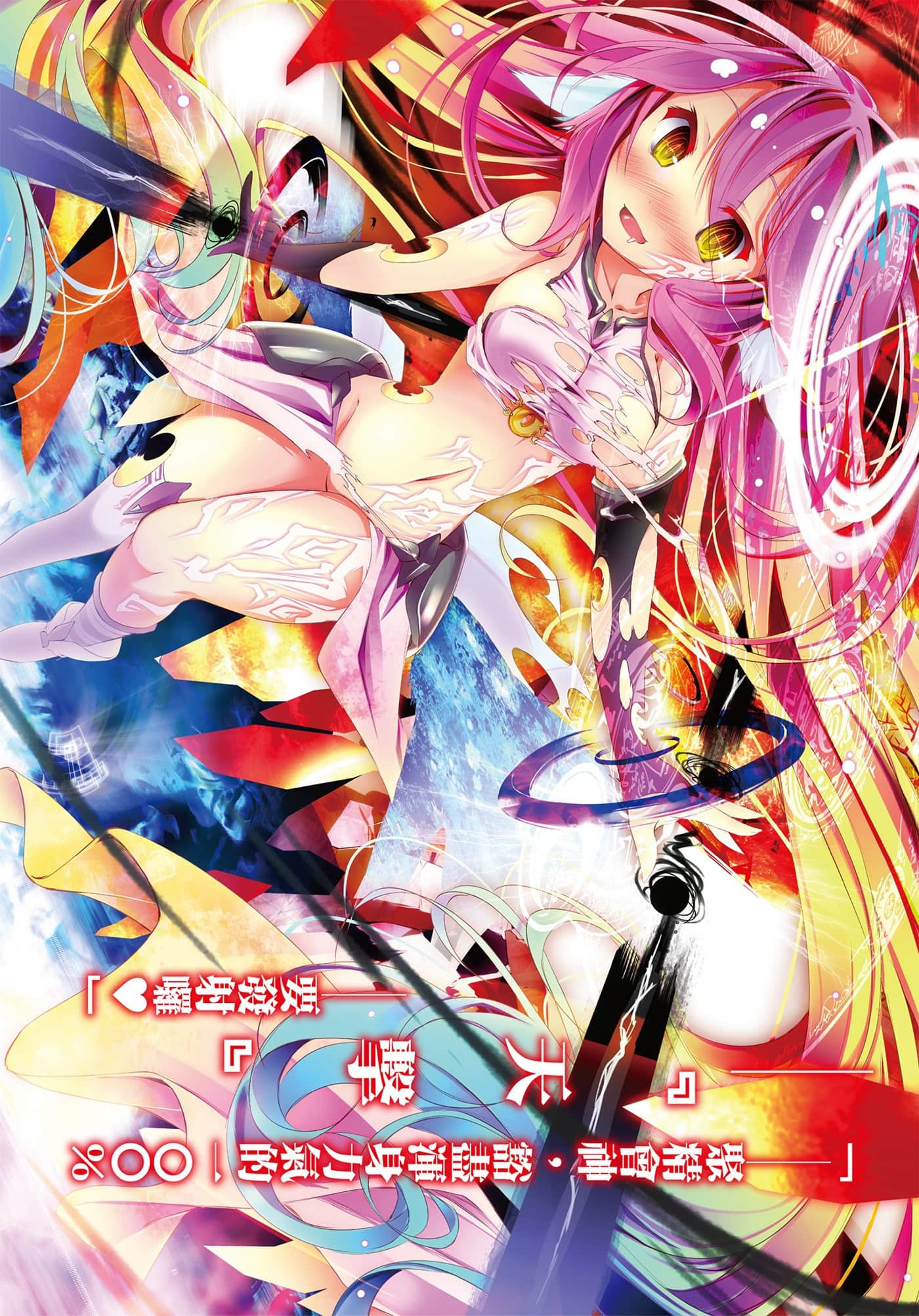 《游戏人生 NO GAME NO LIFE》5 游戏玩家兄妹似乎讨厌继承破关纪录 插图（5）