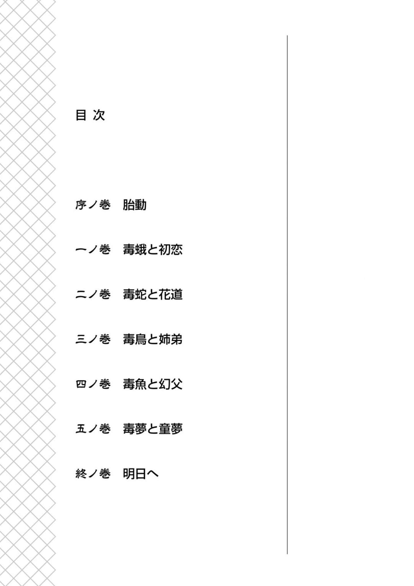 《忍风战队破里剑者》全一册 作品相关插图（2）
