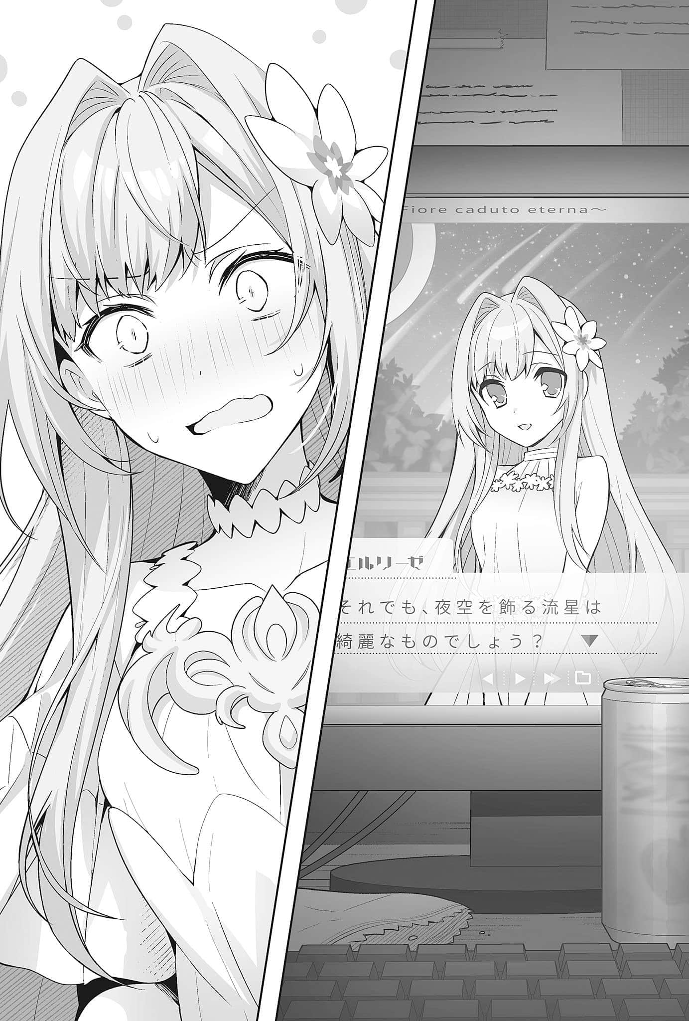 理想的圣女？可惜，我是伪圣女！～转生成了年度最垃圾恶役～小说插图（23）