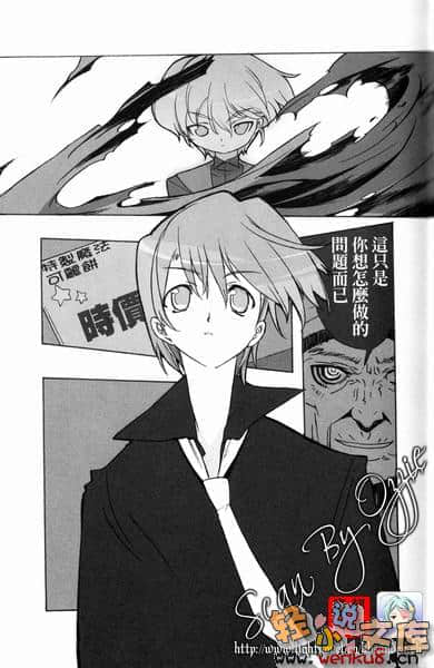 《魔法学园MA》外传一 来自学园的邀请 插图（9）
