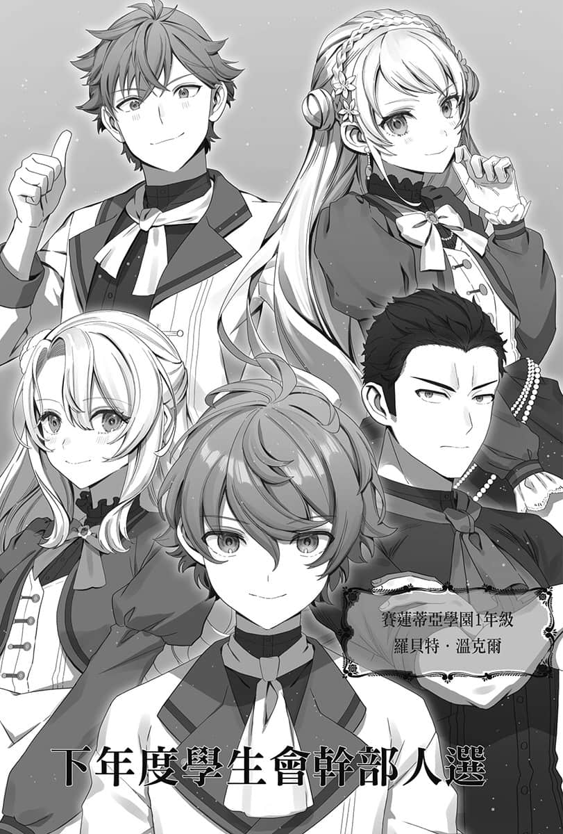 《Silent Witch 沉默魔女的秘密》8 插图(10)