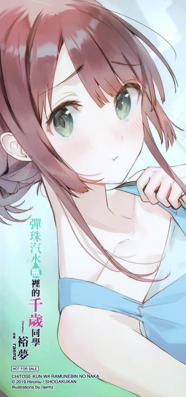 《弹珠汽水瓶里的千岁同学》6.5 后记插图（1）
