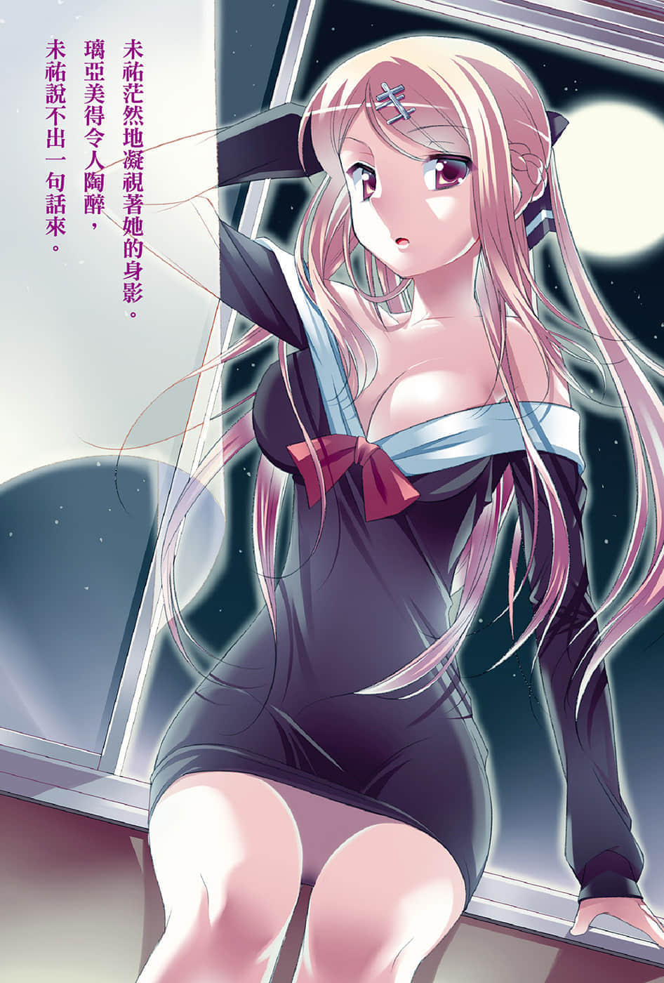 《GIVE UP!》2 插图（5）