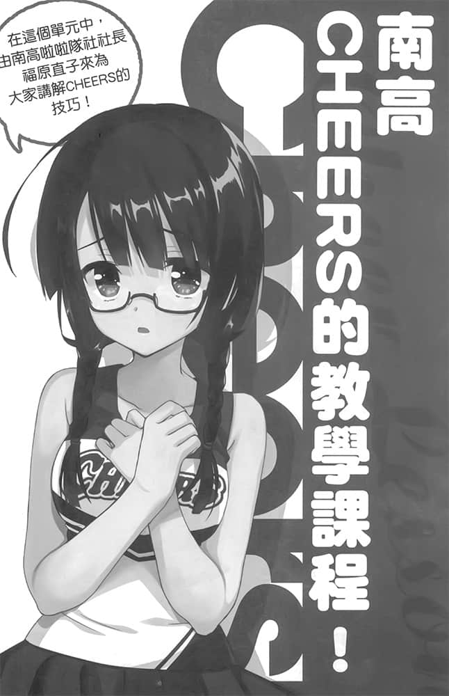 《Cheers!爱的鼓励》1 插图（17）