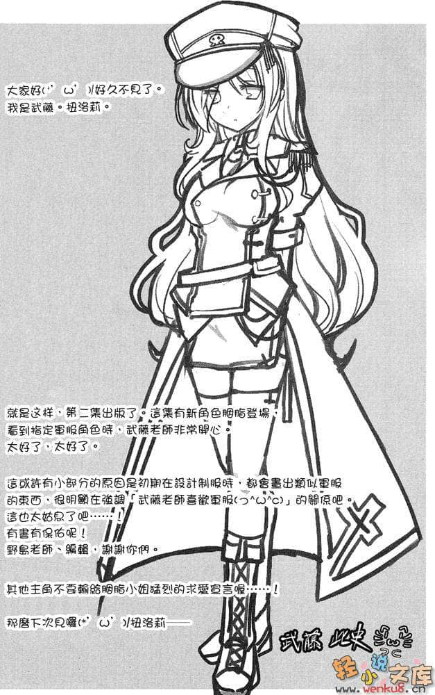 《我被女生倒追，惹妹妹生气了？》2 插图（17）