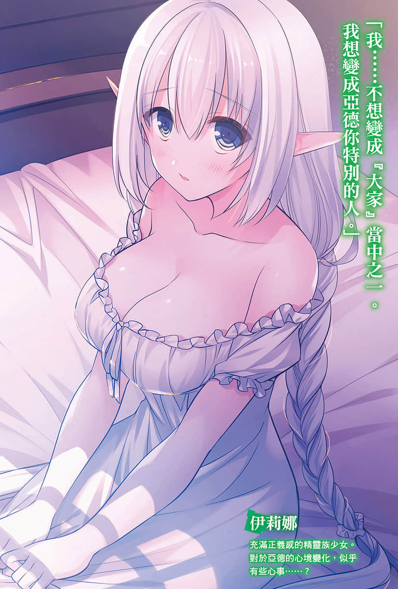 《史上最强大魔王转生为村民A》6 前村民A 插图(4)