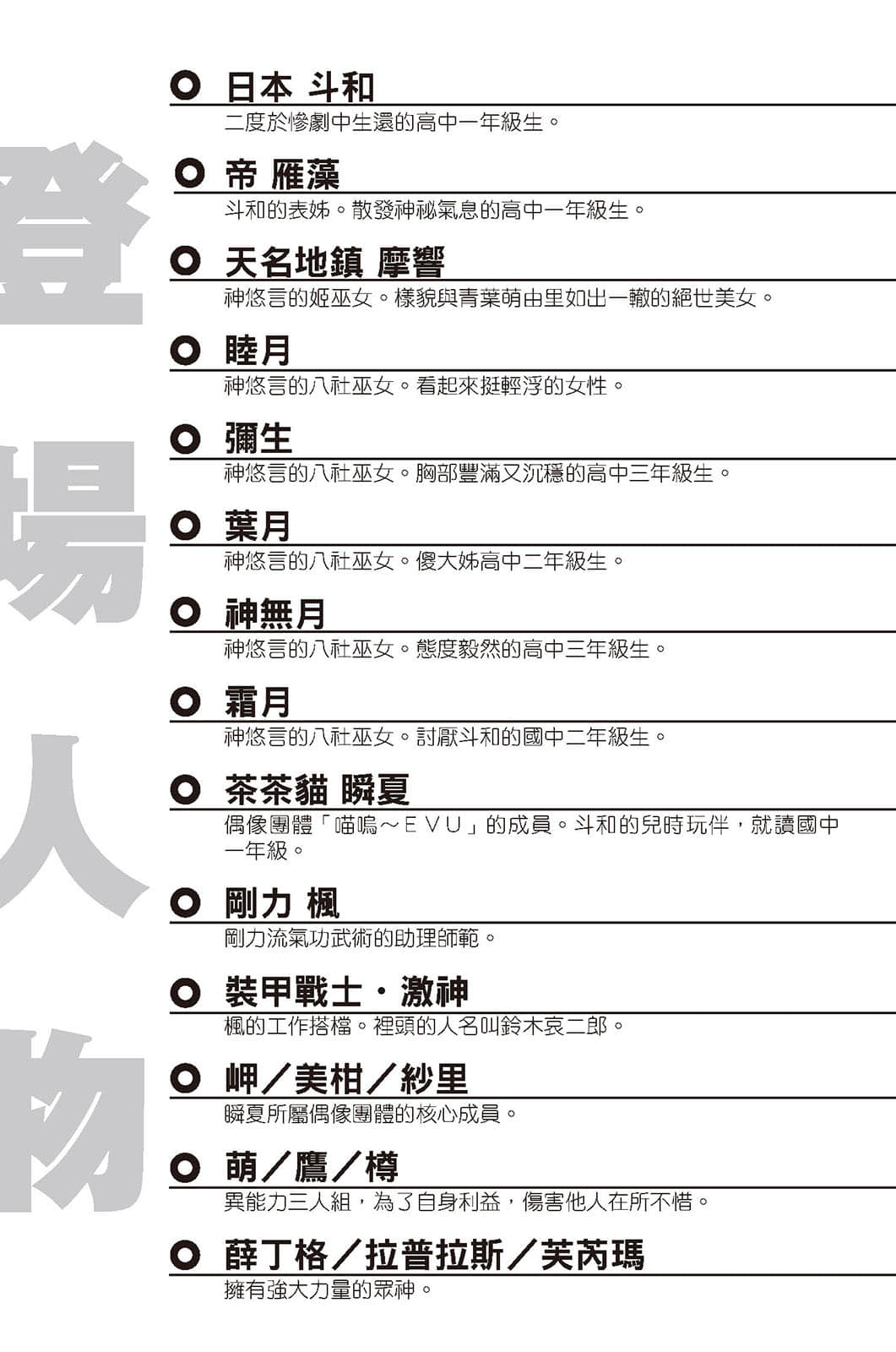 我的生存意义小说插图（86）