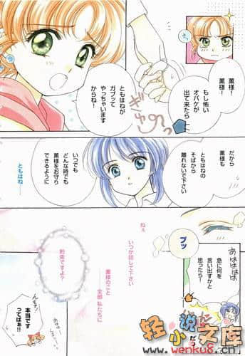 《犬神》8 插圖（13）