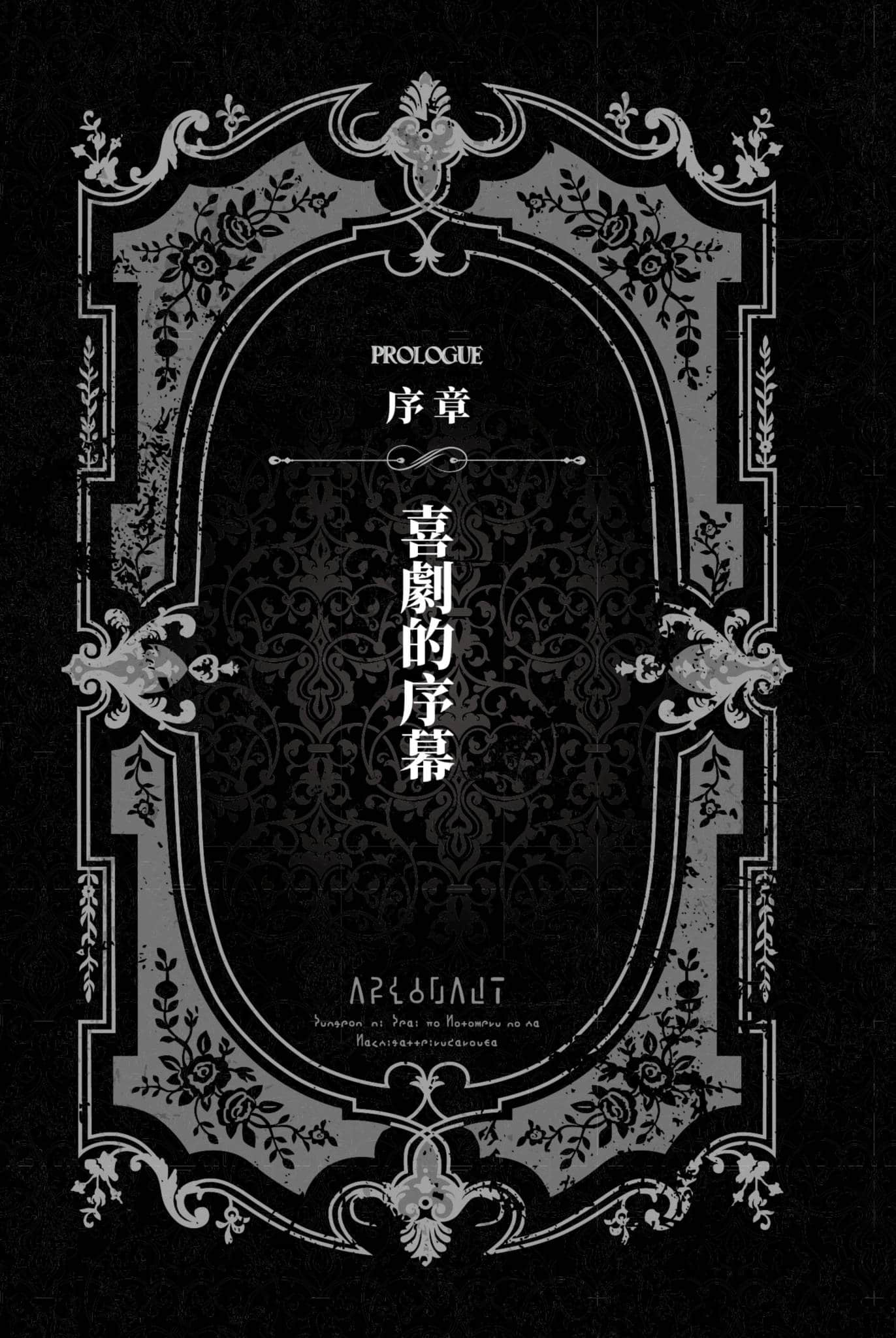 阿尔戈小说插图（3）