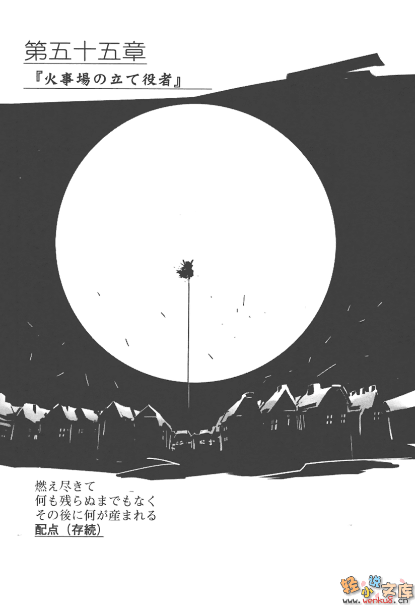 《境界線上的地平線》2 下 插圖（40）