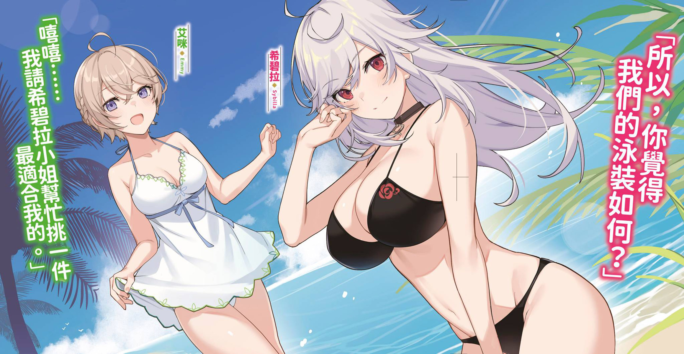 《黑鸢的圣者》2 插图(3)