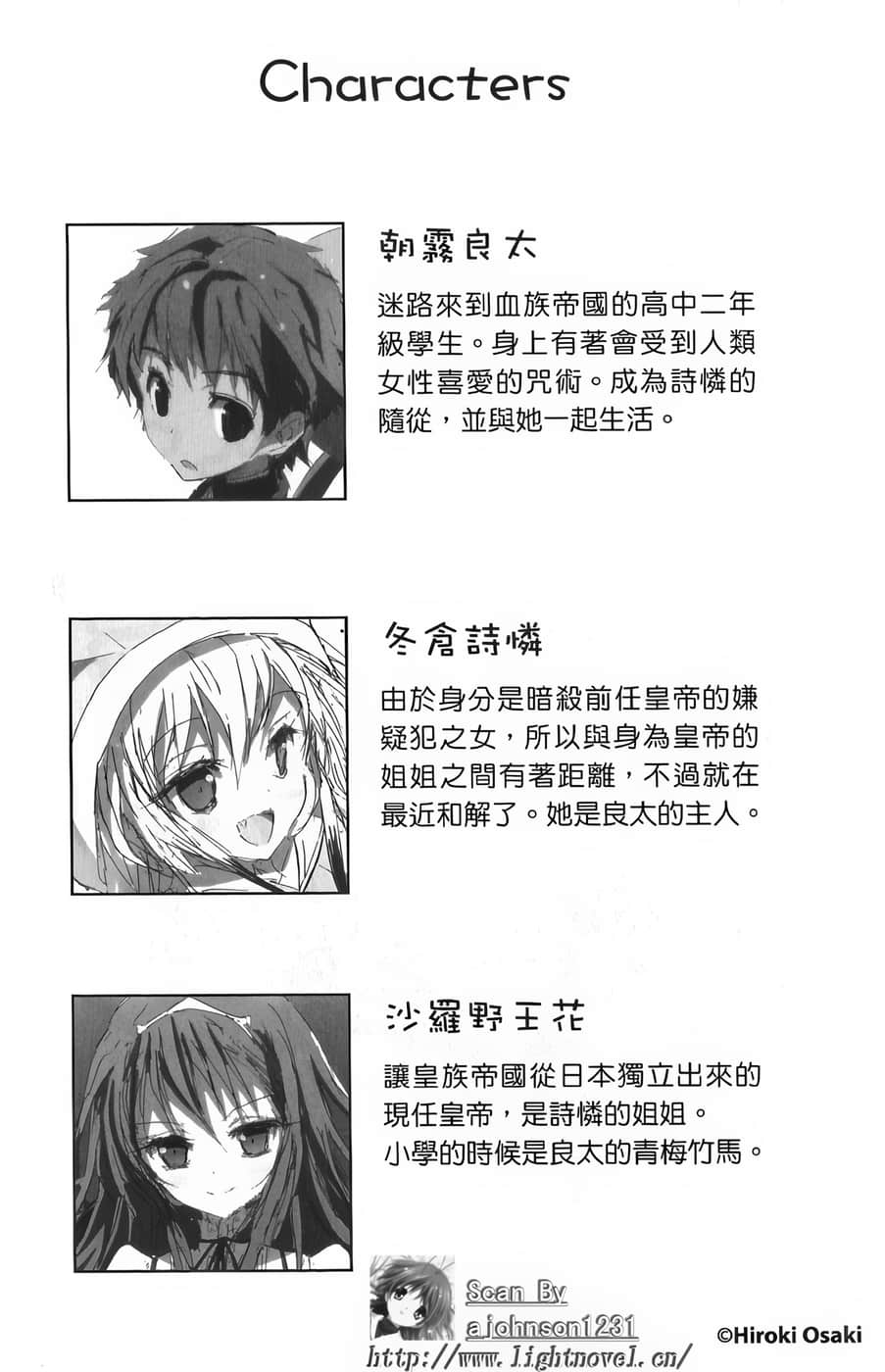 《你的侍奉只有这种程度吗?》4 序幕插图（2）