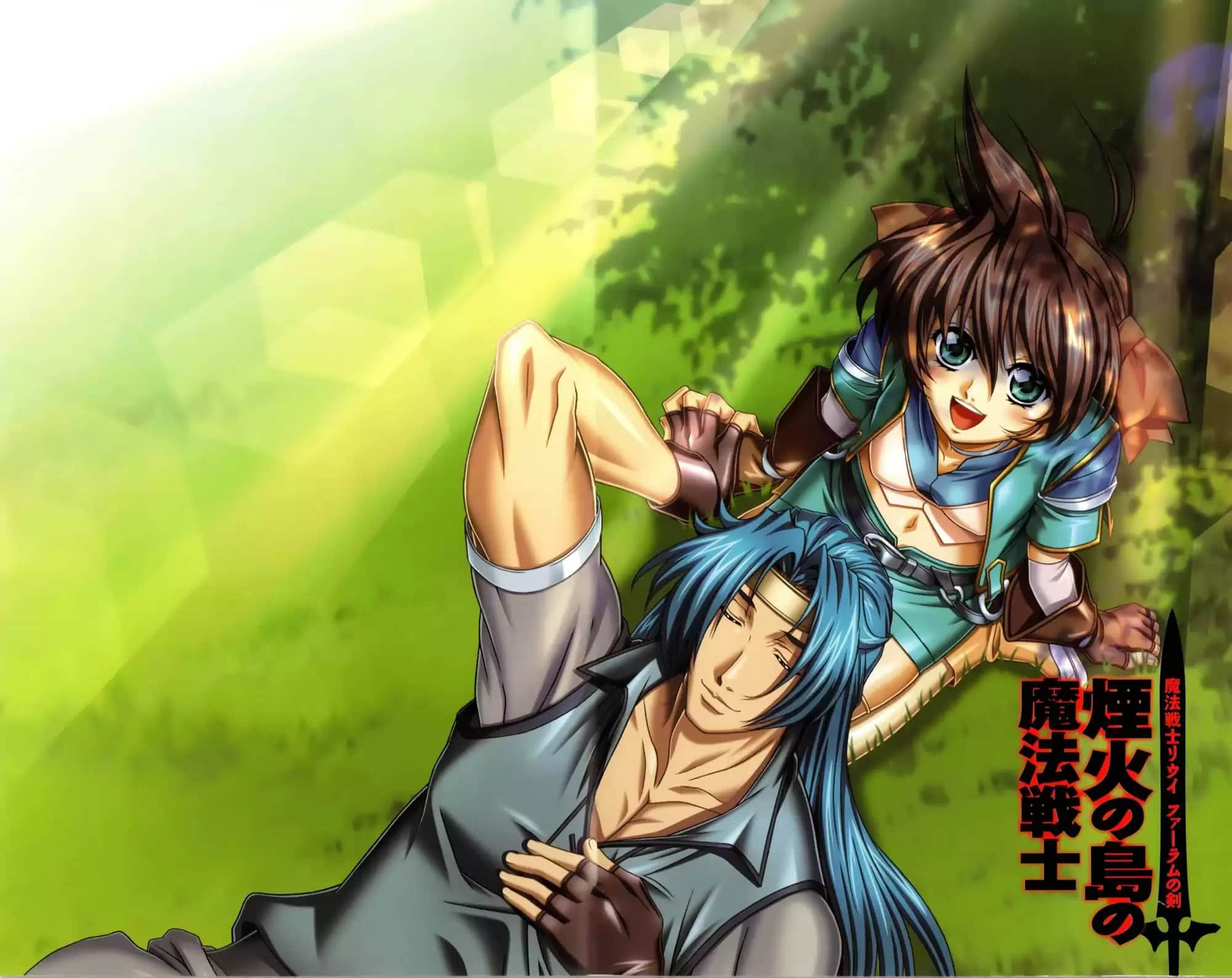《魔法战士李维 法兰姆之剑》7 烟火之岛的魔法战士 插图（2）