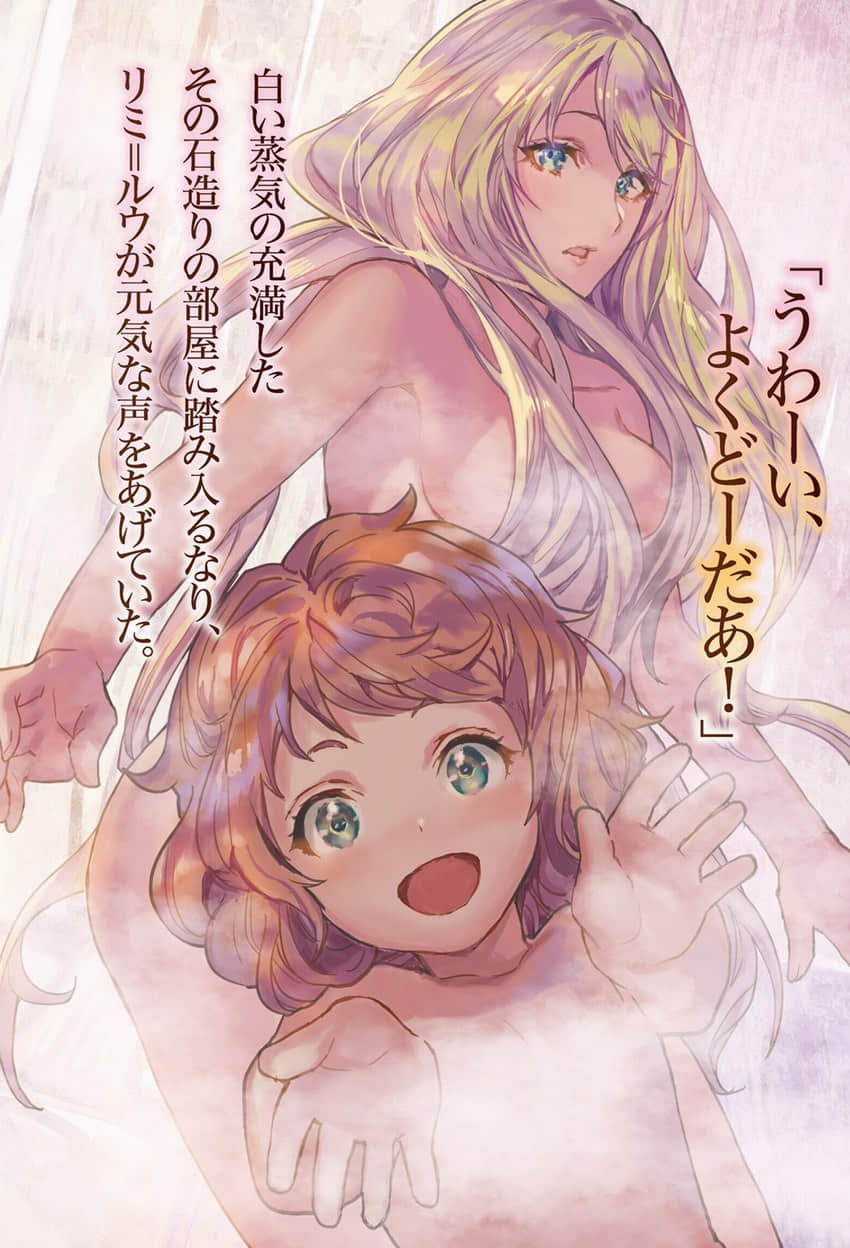 《异世界料理道》16(机翻) 插图(4)
