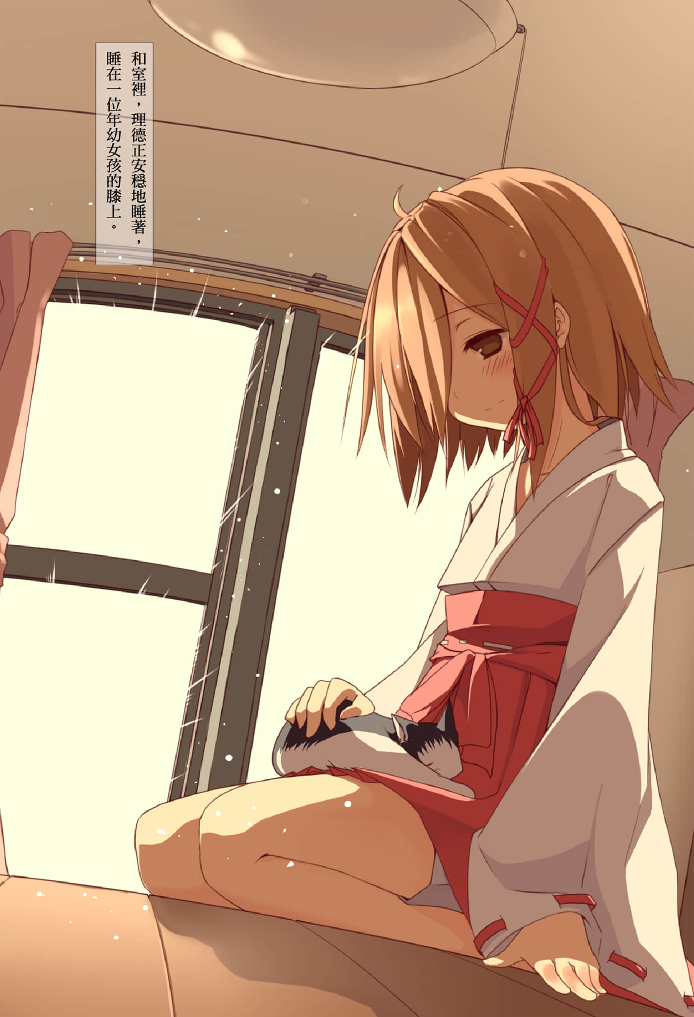 《前略。我与猫和天使同居》第四只 插图（3）