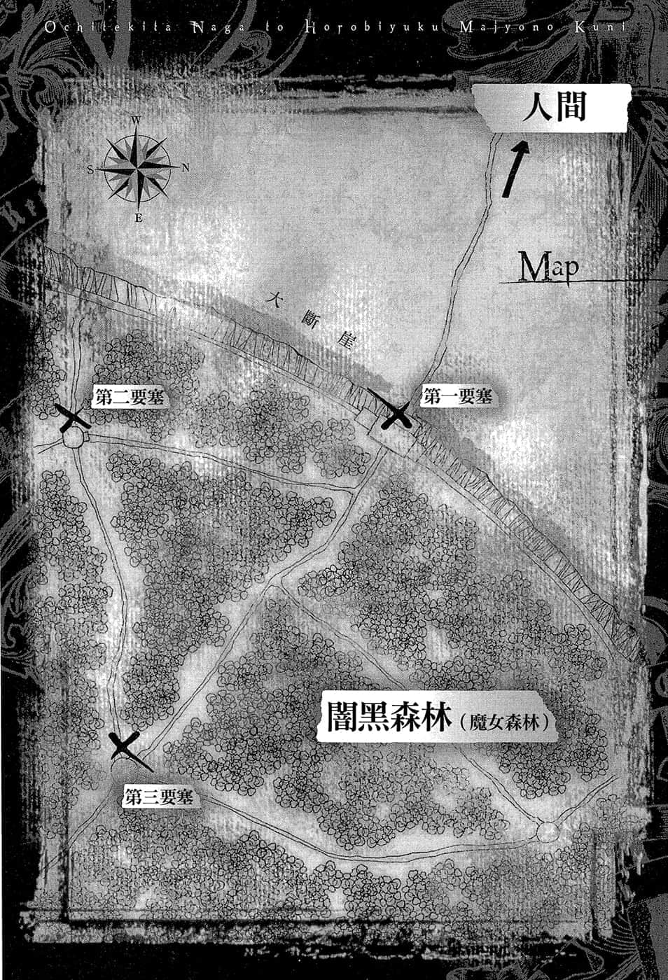 《穿越时空的龙王与迈向灭亡的魔女之国》1 插图（9）