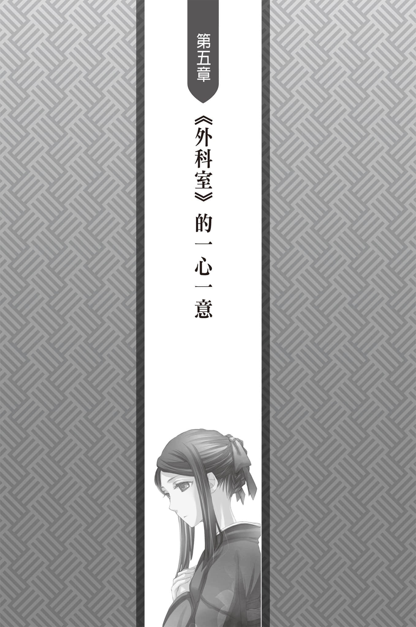 结与书小说插图（7）