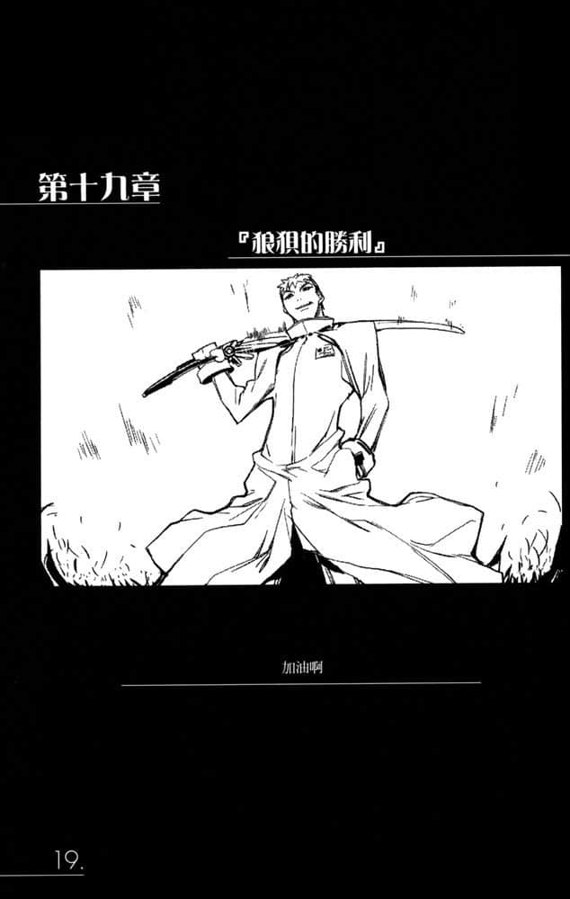 《AHEAD Series 終焉的年代記》6【上】 插圖（38）