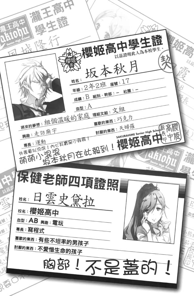 《我将在明日逝去，而你将死而复生》1 CUT2 昨天你做出悻搔扰，而我遭到逮捕插图（3）