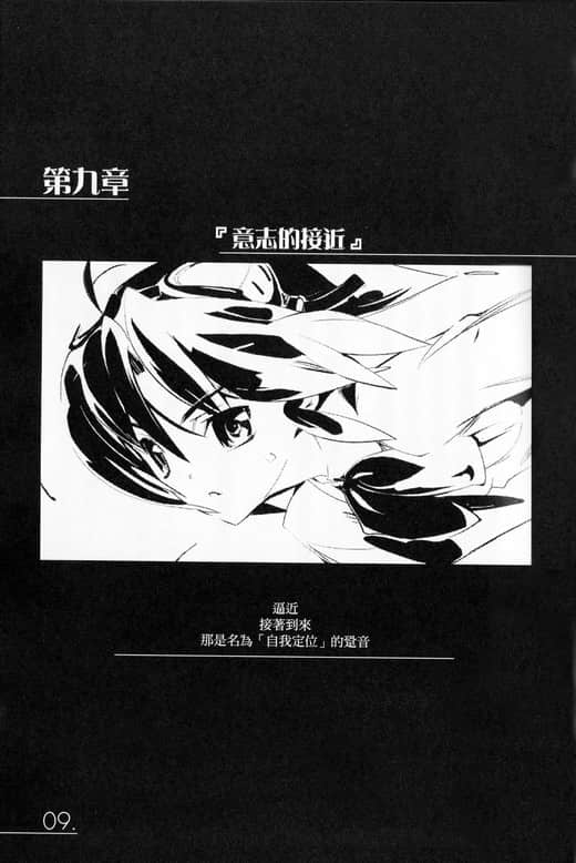 《AHEAD Series 终焉的年代记》4【上】 插图（23）