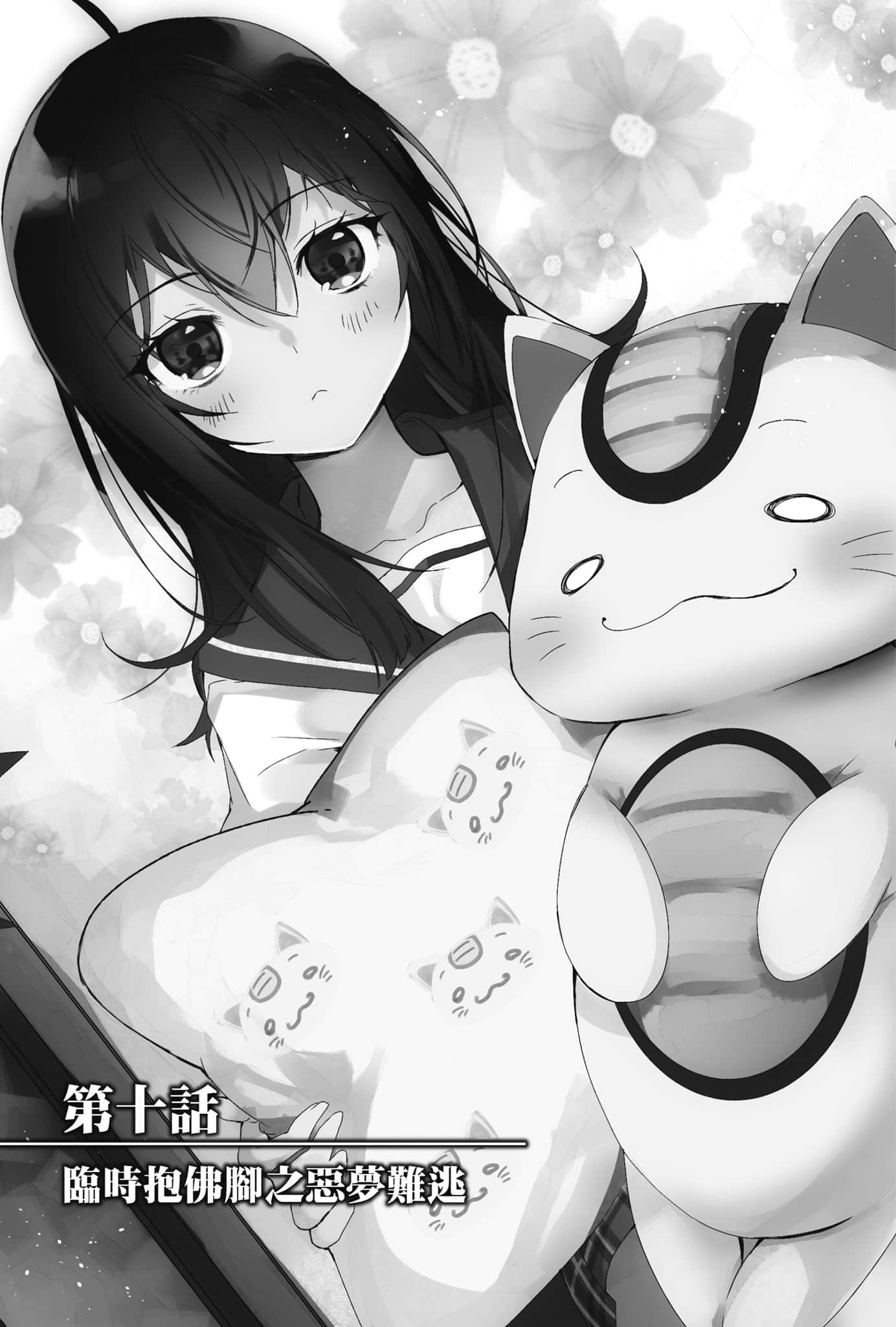 噬血狂袭 外传 APPEND小说插图（91）