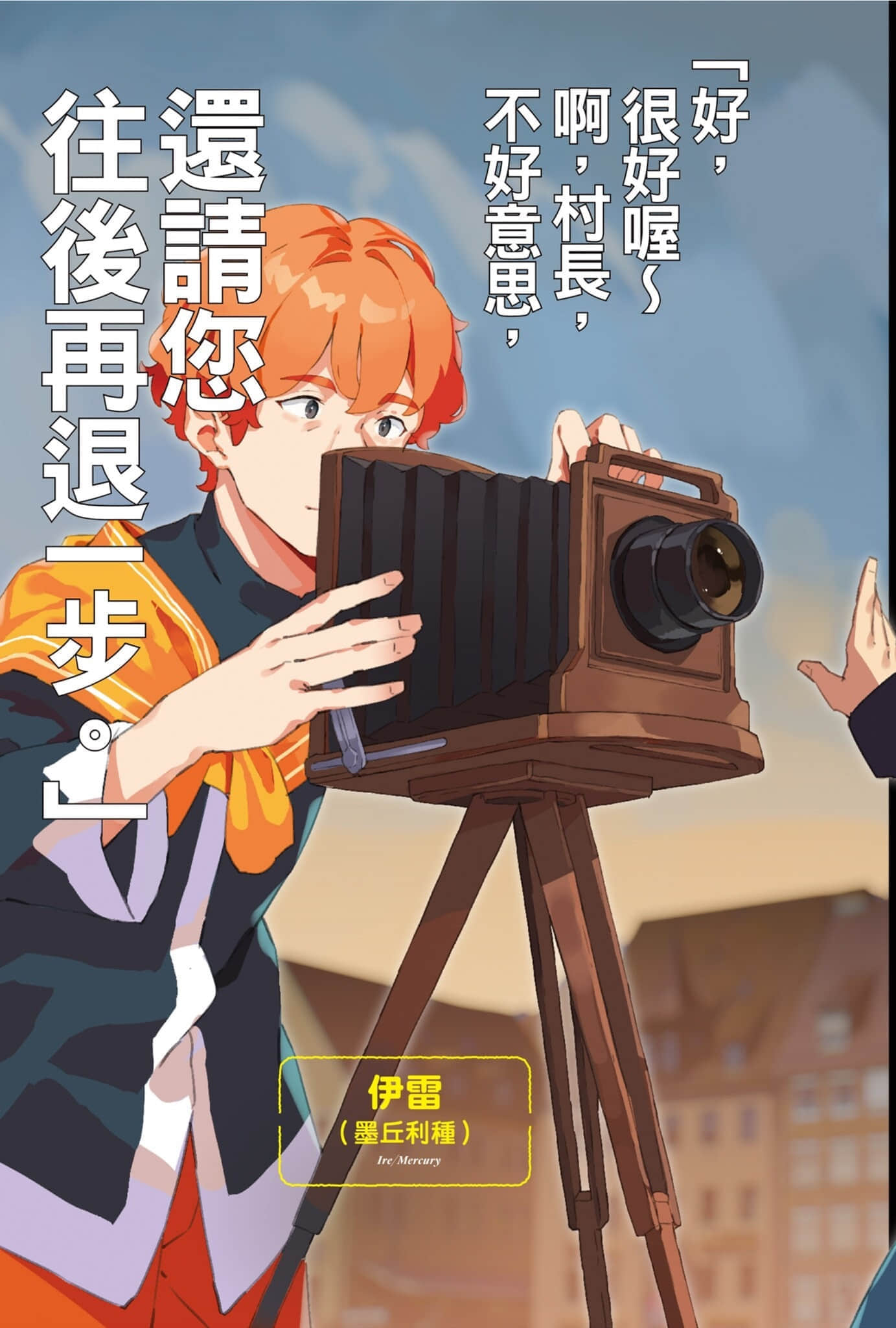 《異世界悠閒農家》17 插圖（9）